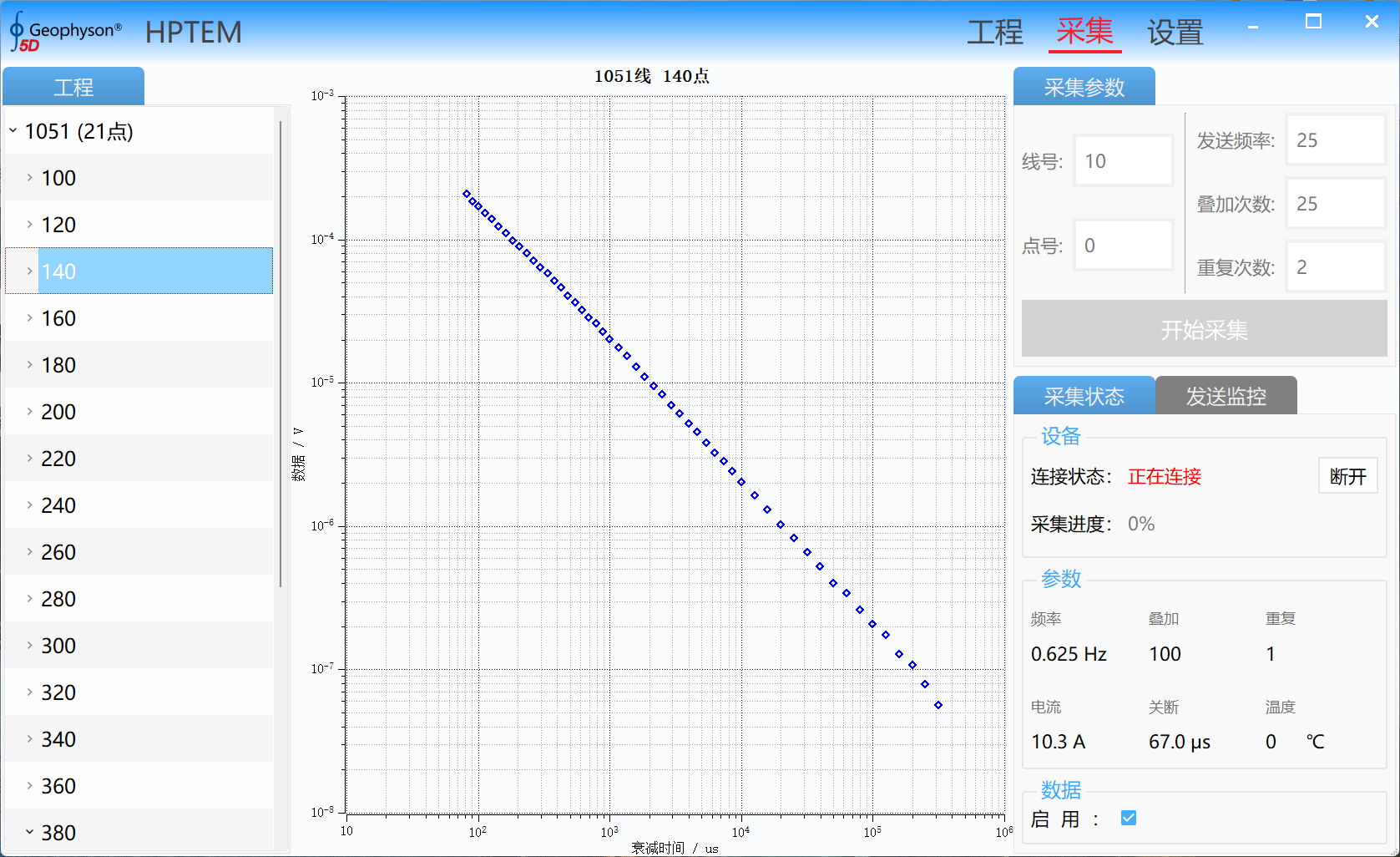 HPTEM数据采集软件界面展示